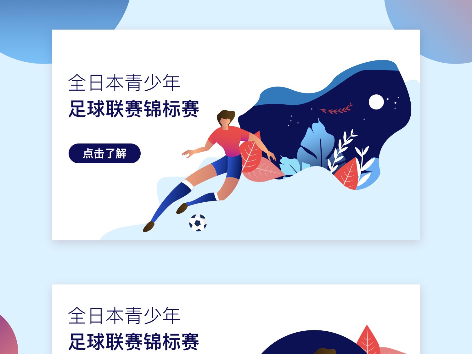 同时为更多