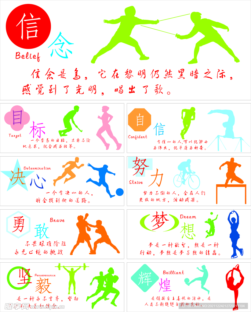 说到曼城的