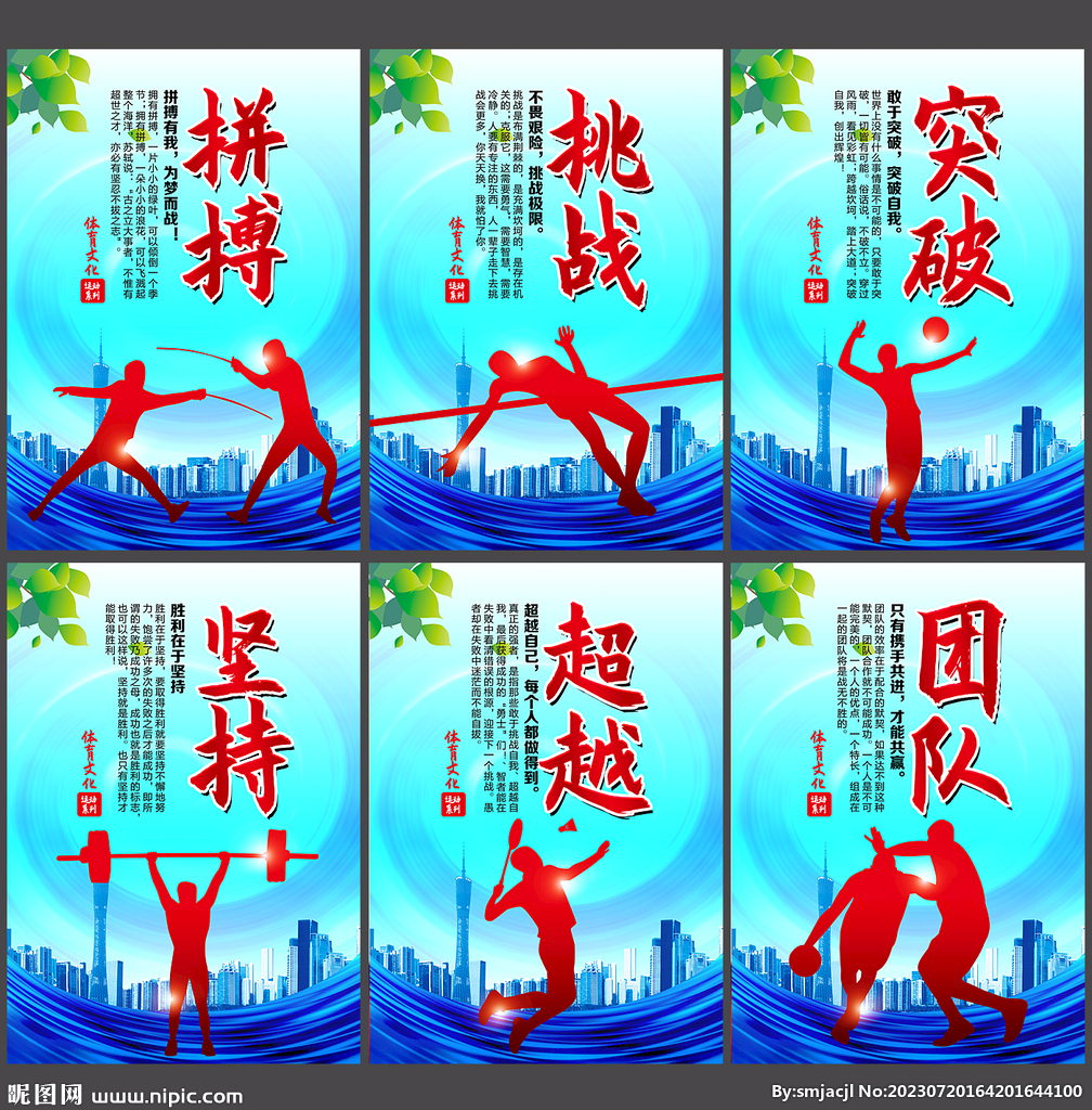 国际比赛中