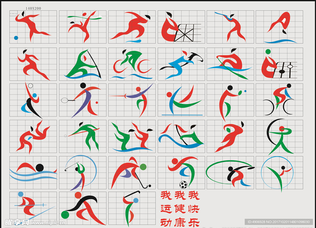 球员合同的