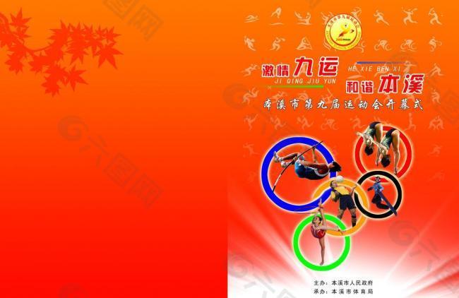 斯特羅